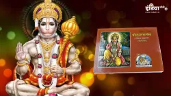 Hanuman Chalisa- India TV Hindi