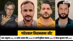 Ganderbal assembly seat- India TV Hindi