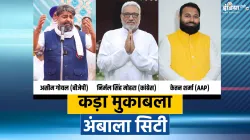 अंबाला सिटी विधानसभा चुनाव 2024- India TV Hindi