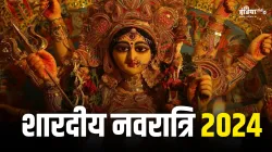 Navratri 2024- India TV Hindi