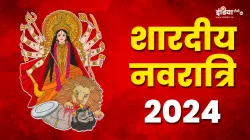 Navratri 2024- India TV Hindi