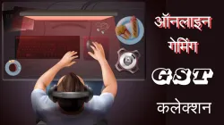 1 अक्टूबर 2023 से छह महीने में ऑनलाइन गेमिंग से जीएसटी कलेक्शन जबरदस्त बढ़ा।- India TV Paisa