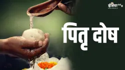 Pitra Dosh- India TV Hindi