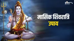 Masik Shivratri 2024 - India TV Hindi