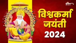 Vishwakarma Puja 2024- India TV Hindi