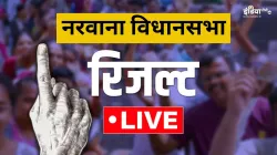 हरियाणा विधानसभा चुनाव की हो रही मतगणना- India TV Hindi