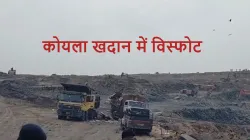 coal min blast in birbhum- India TV Hindi