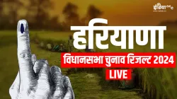 हरियाणा चुनाव रिजल्ट 2024- India TV Hindi