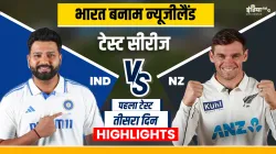 IND vs NZ- India TV Hindi