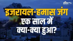 Israel Hamas War- India TV Hindi