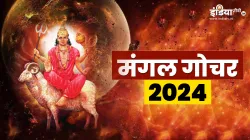 Mangal Gochar 2024- India TV Hindi