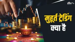 मुहूर्त ट्रेडिंग क्या होता है और इसकी शुरुआत कब हुई- India TV Hindi