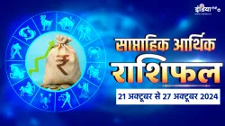 Weekly Finance Horoscope- India TV Hindi