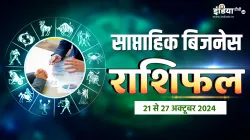 Weekly Business Horoscope - India TV Hindi