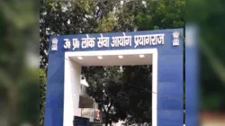 UPPSC PCS Prelims 2024: यूपीपीएससी पीसीएस प्रारंभिक परीक्षा हुई पोस्टपोन, जारी हुआ नोटिस - India TV Hindi