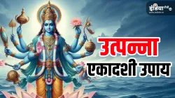 Utpanna Ekadashi 2024- India TV Hindi