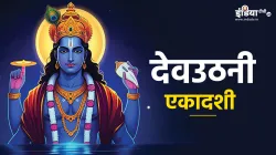 Dev Uthani Ekadashi 2024- India TV Hindi