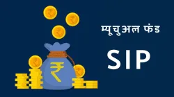 20 साल में तैयार हो जाएगा 5 करोड़ रुपये का फंड- India TV Paisa