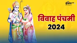 Vivah Panchami 2024- India TV Hindi