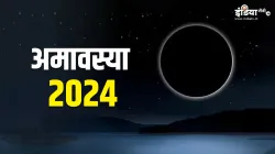 Amavasya 2024- India TV Hindi