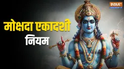 Mokshada Ekadashi 2024- India TV Hindi