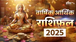 वार्षिक आर्थिक राशिफल 2025- India TV Hindi