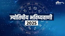 Jyotish bhavishyavani 2025- India TV Hindi