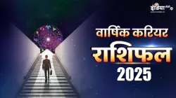 Yearly Career Horoscope 2025- India TV Hindi