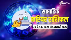 साप्ताहिक करियर राशिफल- India TV Hindi