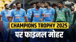 Champions Trophy 2025- India TV Hindi