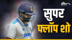 Rohit Sharma- India TV Hindi