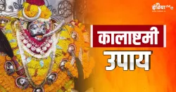 कालाष्टमी 2024- India TV Hindi