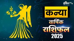 कन्या वार्षिक राशिफल- India TV Hindi