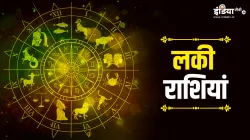 Lucky Zodiac Signs 2025- India TV Hindi