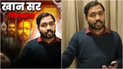 Khan Sir detained after he joined BPSC aspirants protest over normalisation in Patna- India TV Hindi