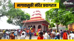 Naga Vasuki Mandir- India TV Hindi