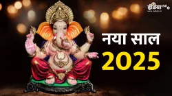 नया साल 2025- India TV Hindi