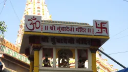 Mumba Devi Mandir- India TV Hindi