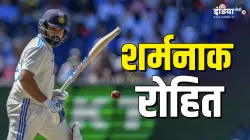 rohit sharma- India TV Hindi