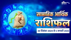 Weekly Horoscope - India TV Hindi