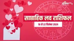 Weekly Love Horoscope- India TV Hindi