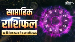 Weekly Horoscope - India TV Hindi