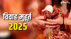 Vivah Muhurt 2024- India TV Hindi