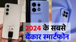 Worst Smartphones of 2024- India TV Hindi