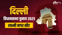 लक्ष्मी नगर विधानसभा चुनाव 2025- India TV Hindi