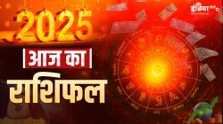 आज का राशिफल- India TV Hindi