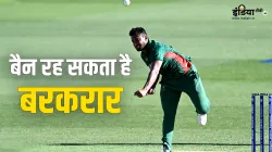 Shakib Al Hasan- India TV Hindi