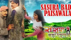 sasura Hamar Paisa wala- India TV Hindi