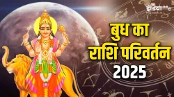 बुध गोचर 2025- India TV Hindi