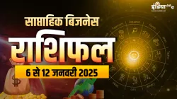 Weekly Horoscope - India TV Hindi